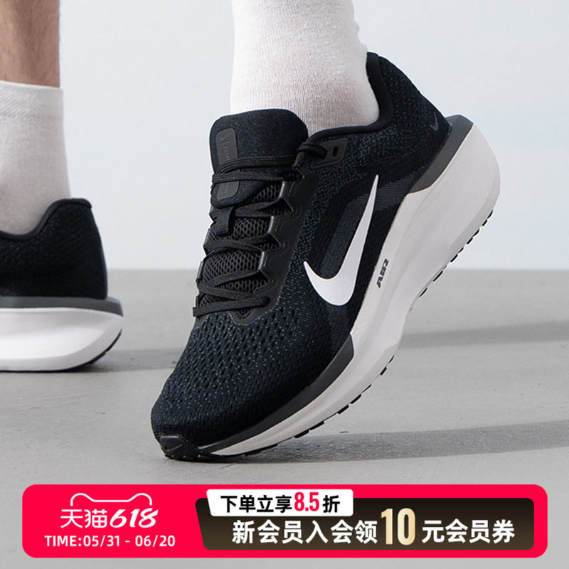 耐克男鞋冬季新款AIR WINFLO 11 公路缓震网面运动鞋气垫跑步鞋