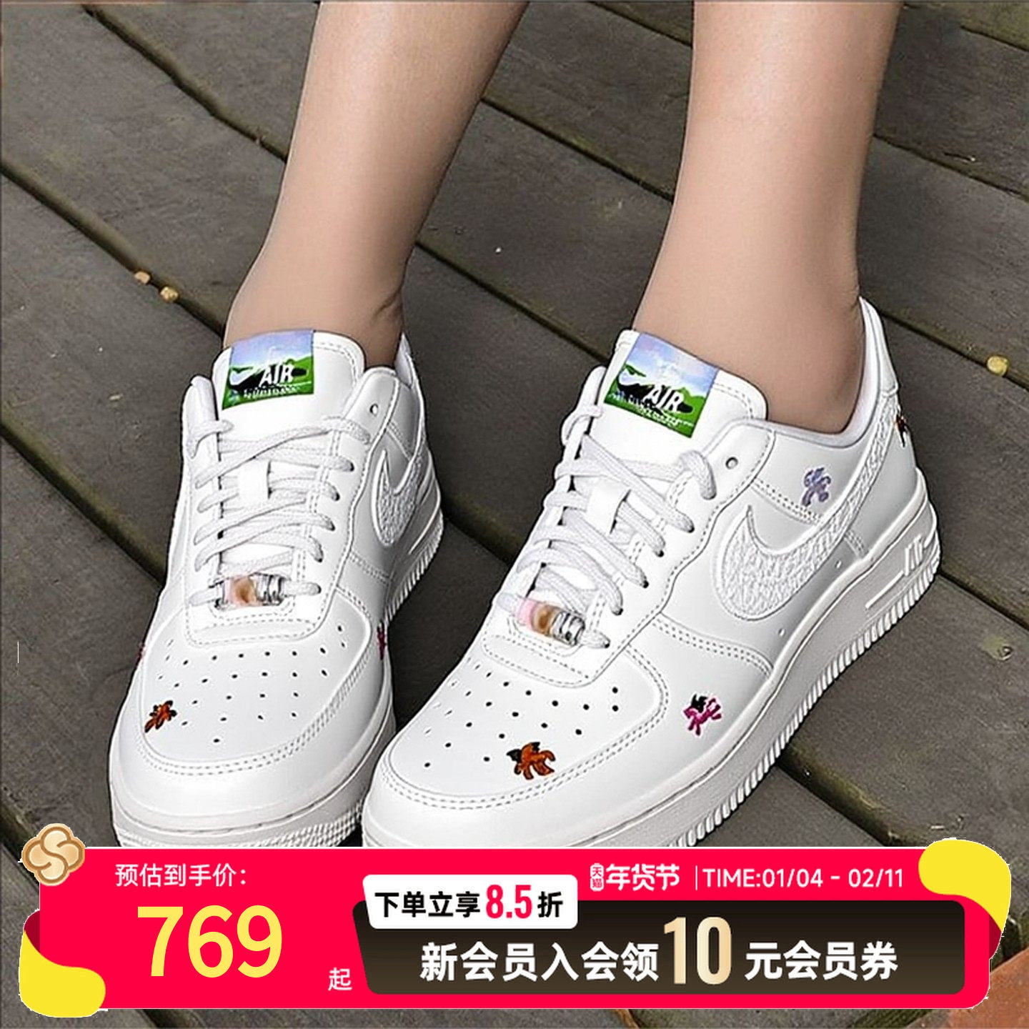 NIKE耐克空军一号女鞋马年26新年款AF1刺绣运动鞋板鞋IQ1143-100,运动鞋new,运动休闲鞋,淘宝优惠券,粉丝福利购,淘宝优惠卷