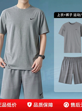 NIKE耐克男士灰色短袖T恤短裤26夏季速干跑步健身套装透气运动服