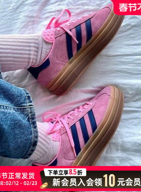 adidas阿迪达斯女鞋粉色板鞋25冬季新款厚底松糕低帮运动鞋H06122