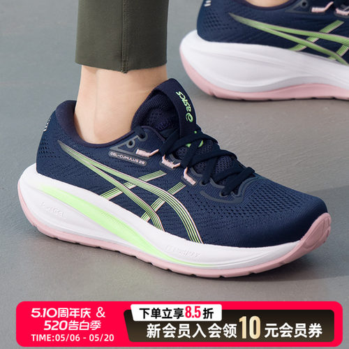 ASICS亚瑟士休闲鞋女鞋26新款跑鞋GEL-CUMULUS 28运动鞋1012B916