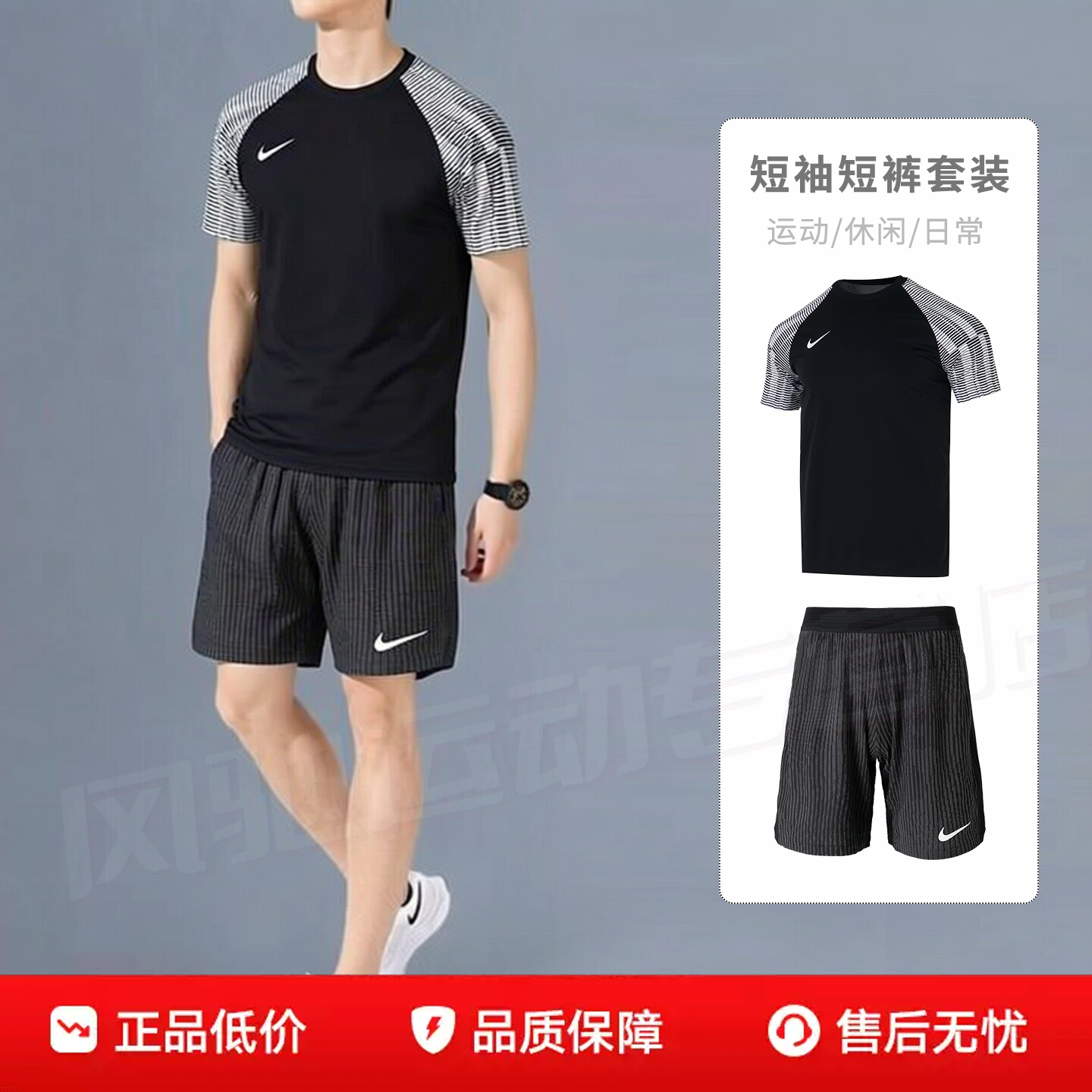 NIKE耐克男装短袖短裤足球运动套装26夏季新款比赛队服T恤训练服