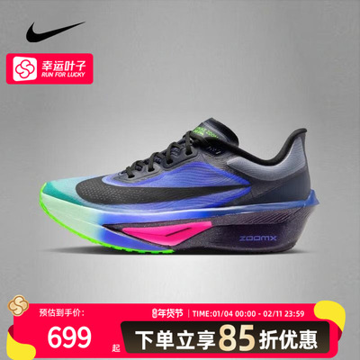 Nike耐克男鞋藏蓝ZOOM FLY 6 GLAM公路竞速运动跑步鞋IO9572-400