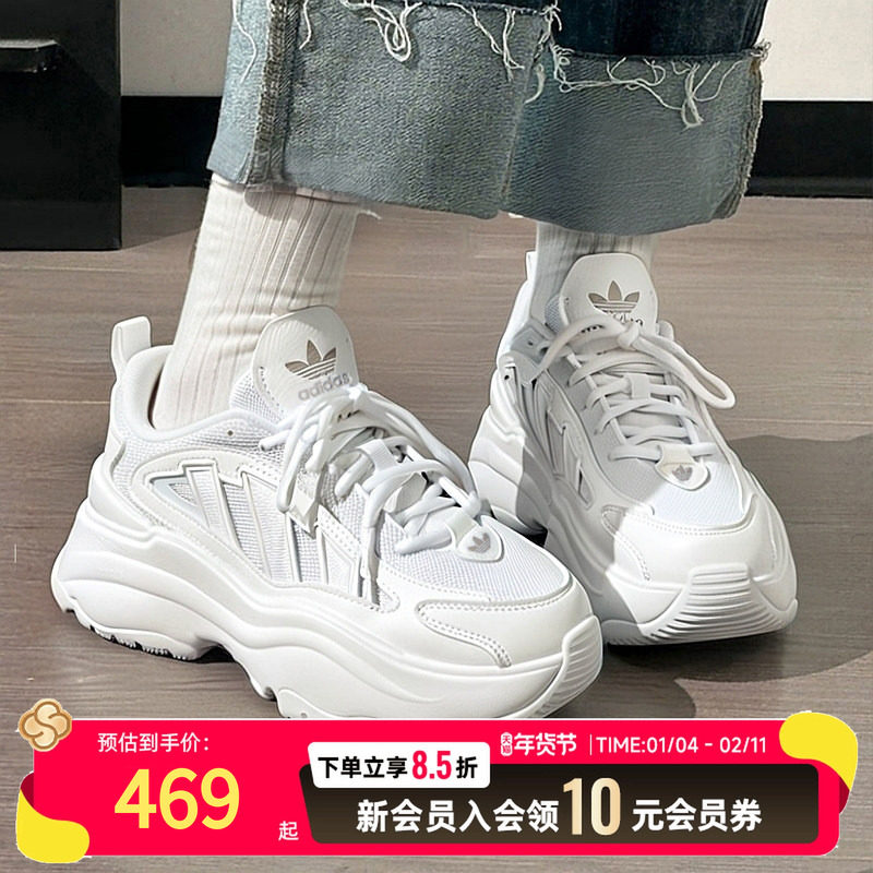 阿迪达斯正品老爹鞋女鞋2025冬季新款经典白色透气板鞋厚底休闲鞋,运动鞋new,运动休闲鞋,淘宝优惠券,粉丝福利购,淘宝优惠卷
