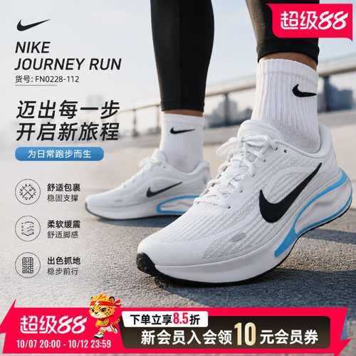 耐克男鞋跑步鞋2026秋款网面透气泡棉中底公路跑鞋子运动鞋FN0228
