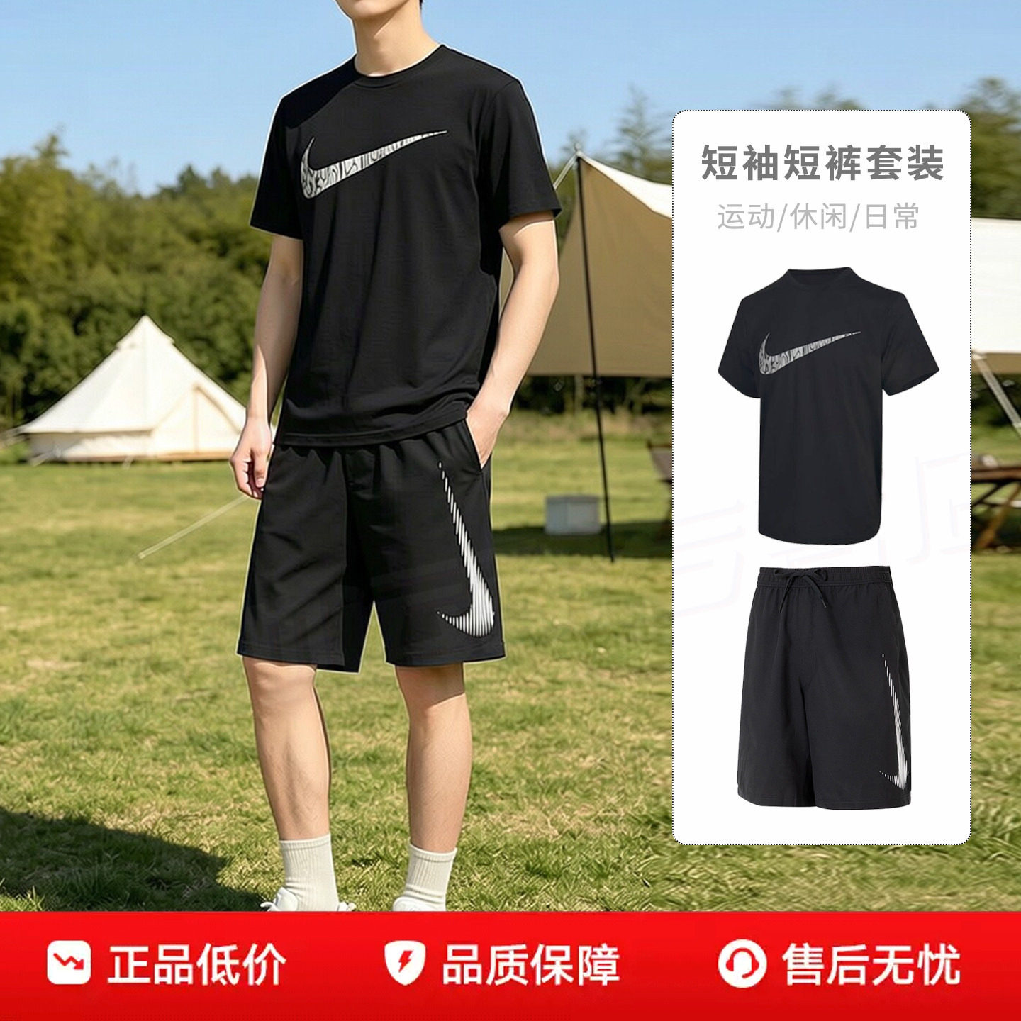 NIKE耐克秋季跑步健身套装短袖T恤梭织短裤男装运动大LOGO两件套
