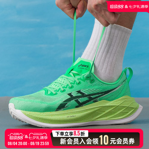 亚瑟士asics男鞋女鞋2026新款春季运动鞋superblast 2竞速跑