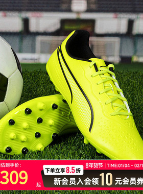 PUMA彪马足球鞋男鞋正品KING系列MG短钉人造草专用比赛球鞋107572