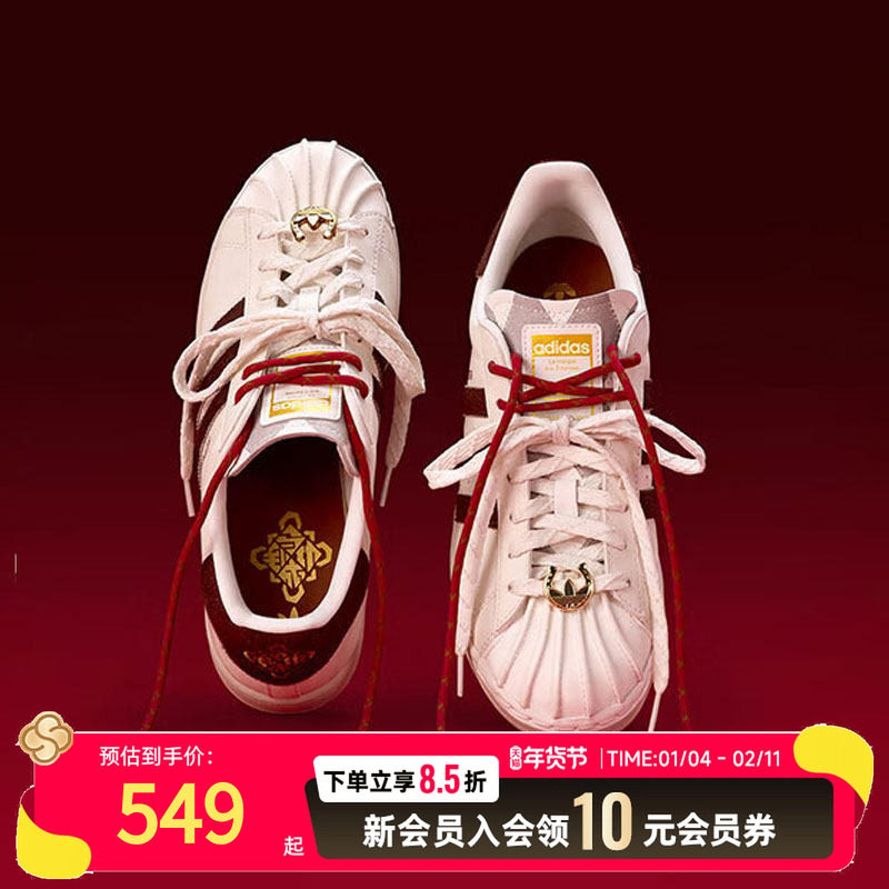 阿迪达斯CNY马年三叶草男鞋26新年款男女红色运动鞋休闲板鞋,运动鞋new,运动休闲鞋,淘宝优惠券,粉丝福利购,淘宝优惠卷