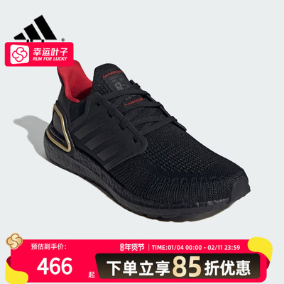 阿迪达斯跑步鞋男鞋2024