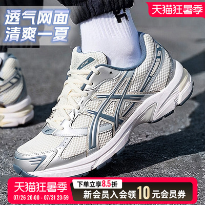 ASICS亚瑟士 GEL-1130男鞋女鞋透气网布老爹休闲鞋运动鞋1201A256