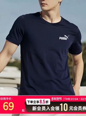 PUMA彪马V领蓝色短袖男25春新款纯棉宽松运动服休闲半袖T恤630562