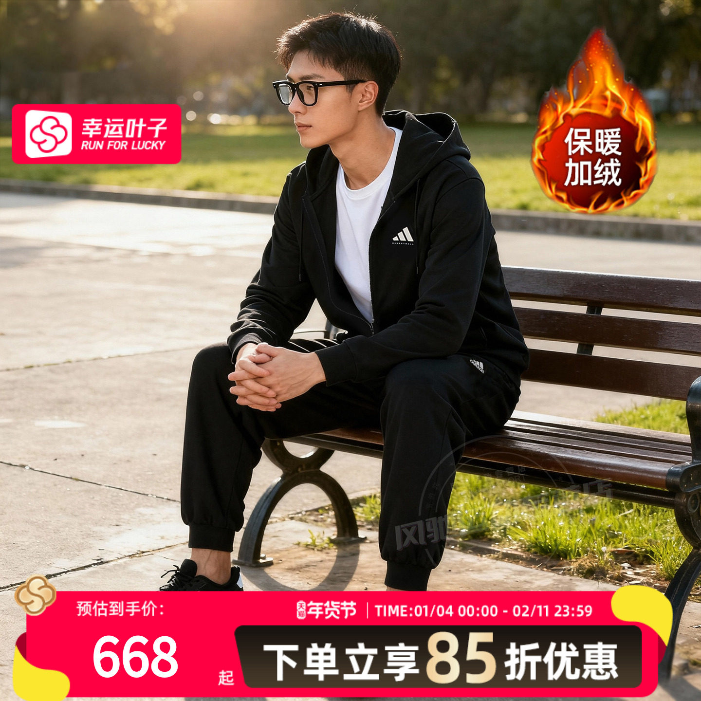 阿迪达斯男装加绒套装秋冬针织连帽夹克外套束脚长裤子休闲运动服,运动服/休闲服装,运动套装,淘宝优惠券,粉丝福利购,淘宝优惠卷