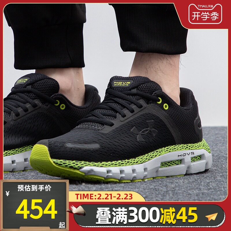 安德玛官方ua男鞋2022冬新款hovr infinite 2运动鞋跑步鞋3022587