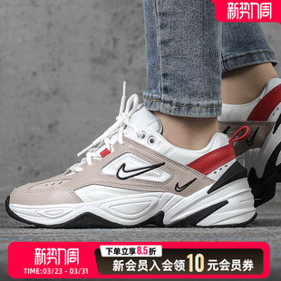 Nike 耐克官方正品女鞋 M2K 老爹鞋女款透气休闲鞋舒适厚底运动鞋