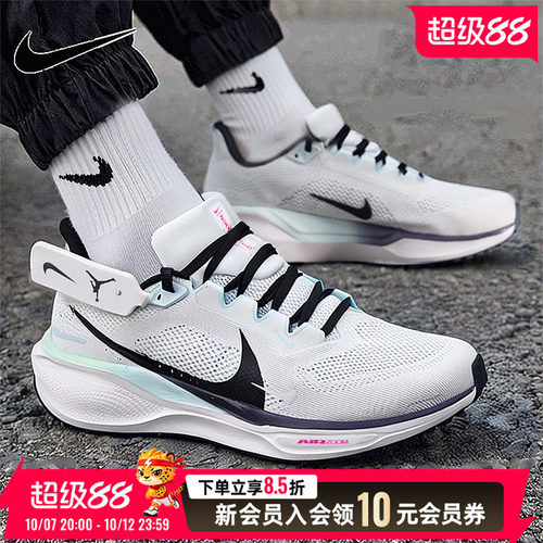 NIKE耐克官方飞马41男鞋2026秋季新款AIRZOOM运动鞋跑步鞋FD2722
