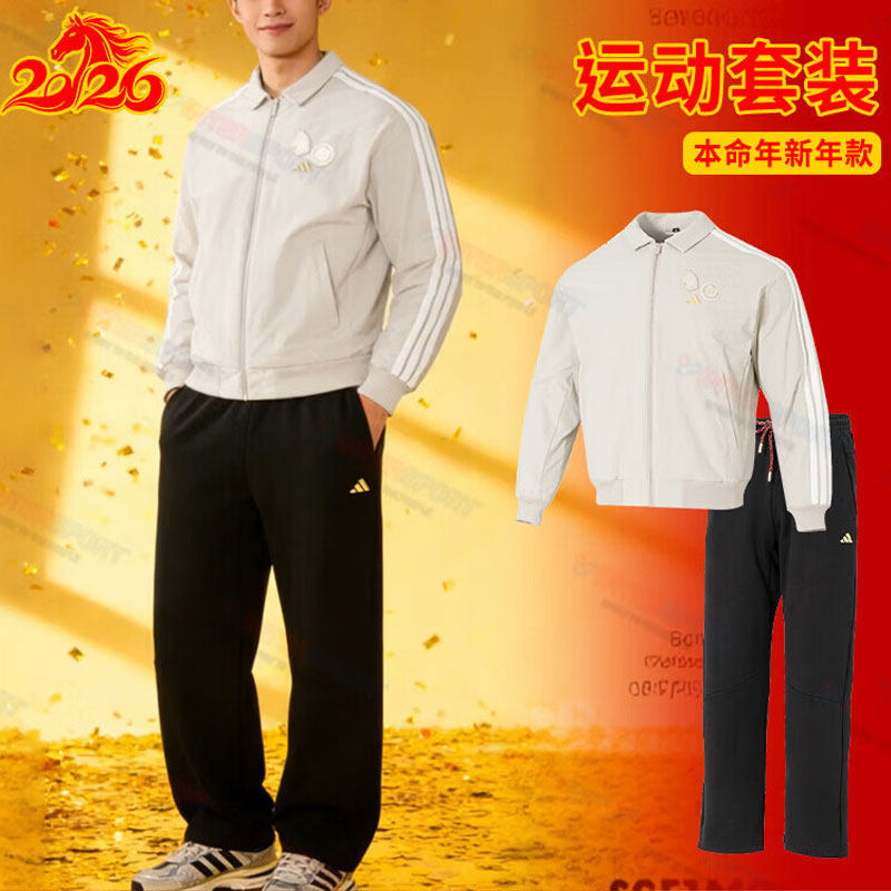 阿迪达斯男装梭织加绒外套直筒长裤子26春新款保暖运动套装两件套,运动服/休闲服装,运动套装,淘宝优惠券,粉丝福利购,淘宝优惠卷