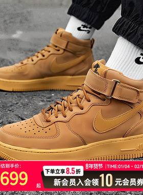 耐克男鞋休闲鞋25新款Nike AF1小麦色麂皮中帮运动鞋板鞋DJ9158