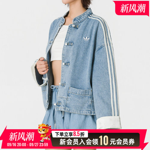 阿迪达斯三叶草女装牛仔外套26秋季新款国风立领休闲上衣KY5743