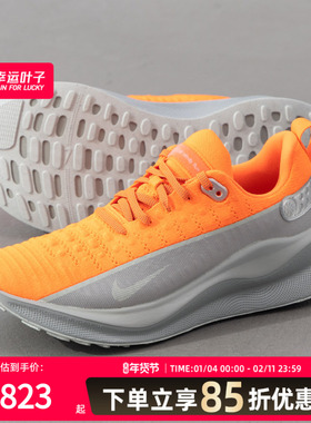 耐克（NIKE）男鞋 2025春季新款INFINITYRN 4 PREMIUM公路跑鞋缓