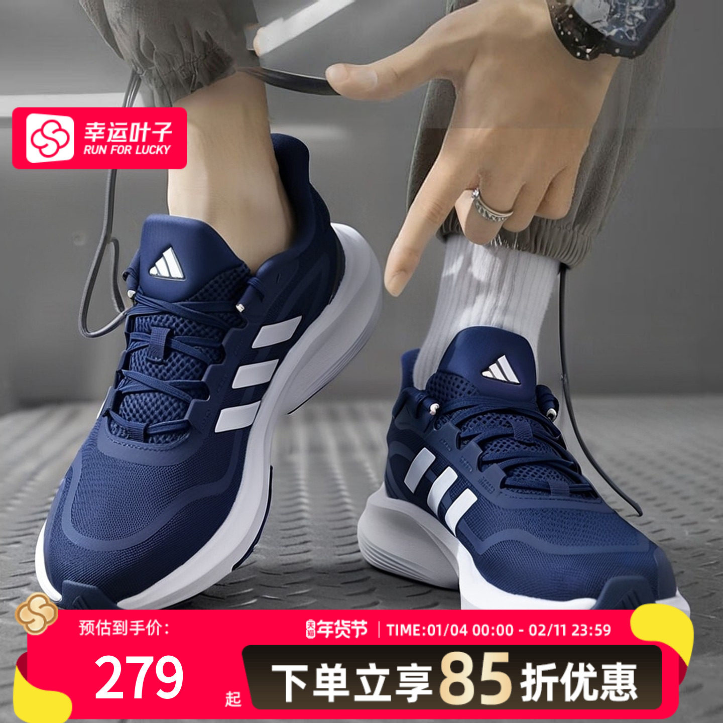 adidas阿迪达斯蓝色跑步鞋男鞋新款健身训练低帮透气运动鞋JH5082