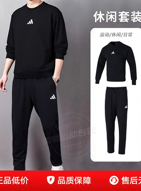 阿迪达斯男装夏季黑色休闲套装圆领卫衣直筒长裤26新款运动套头衫