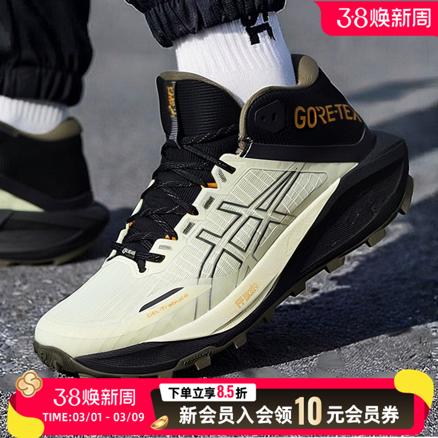 Asics亚瑟士GEL Trabuco MT男女中帮GTX户外越野跑鞋缓震耐磨抓地