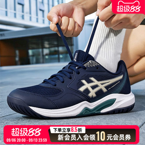 亚瑟士asicsGEL-DEDICATE 9 (2E)宽楦网球鞋男鞋26新款透气运动鞋