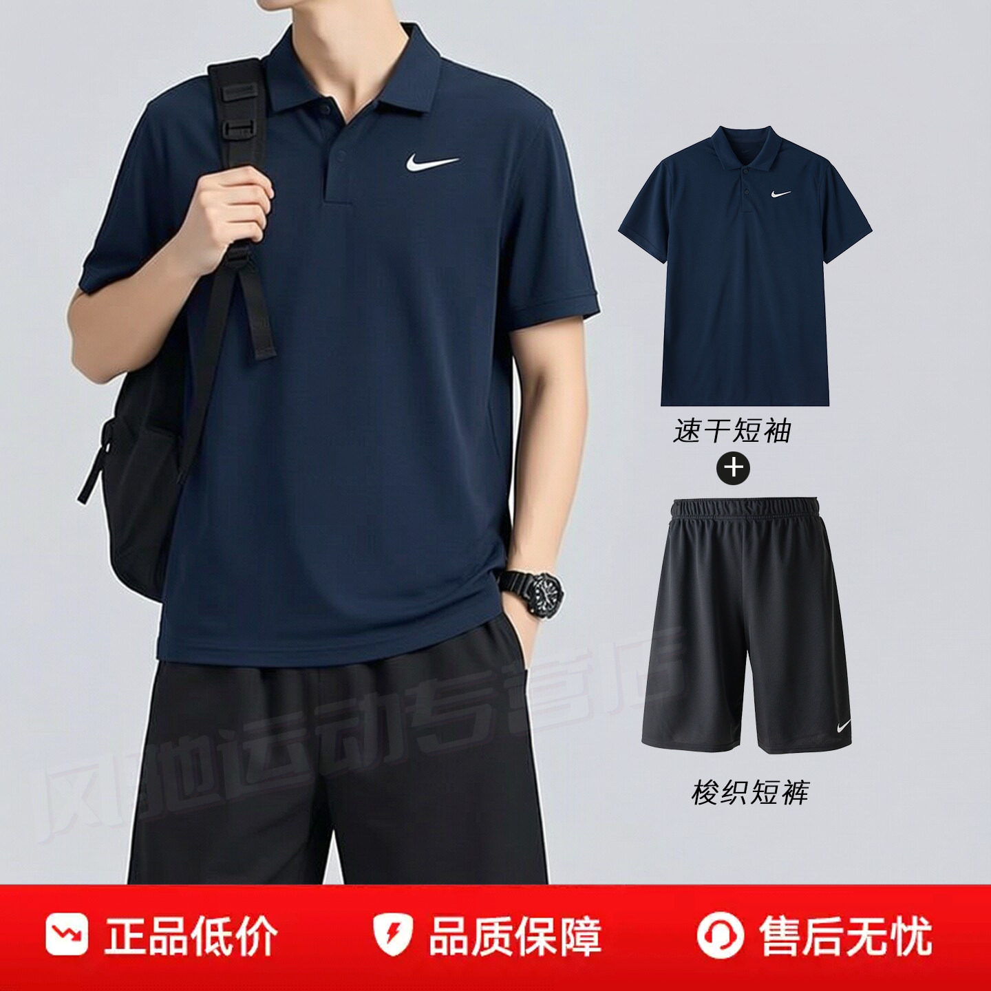NIKE耐克男装速干短袖POLO衫蓝色T恤梭织短裤子26夏跑步运动套装
