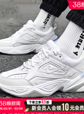 NIKE耐克官网M2K老爹鞋男鞋26春季新款缓震透气运动休闲鞋AV4789