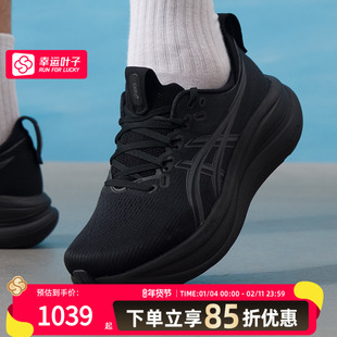 亚瑟士（ASICS）nimbus 28宽楦男鞋 26春季新款运动鞋N28 2E回弹