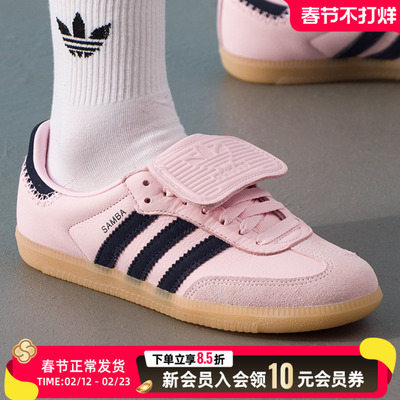 阿迪达斯三叶草女鞋粉色休闲鞋25冬季新款T头鞋德训鞋板鞋JP6808