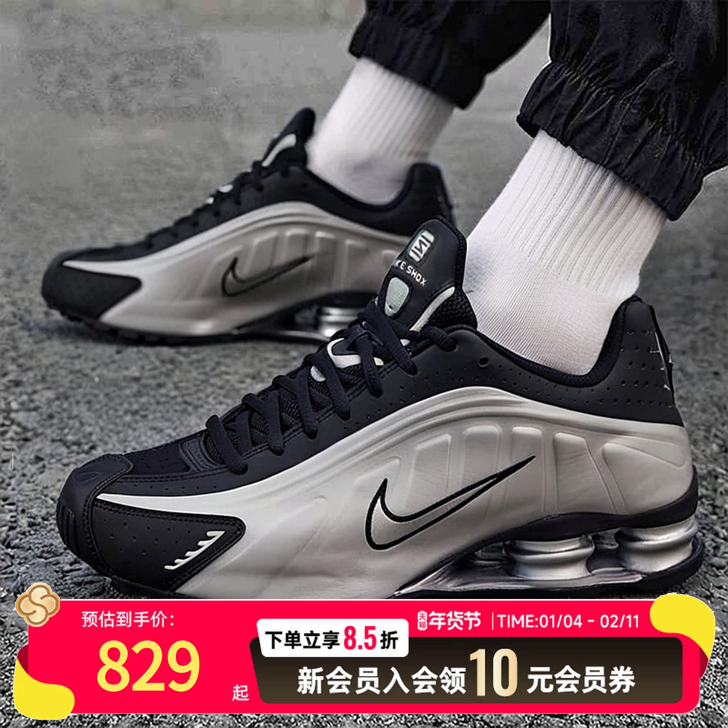 NIKE耐克男鞋SHOX R4运动气柱缓震训练鞋运动鞋跑步鞋HQ1988-007,运动鞋new,运动休闲鞋,淘宝优惠券,粉丝福利购,淘宝优惠卷