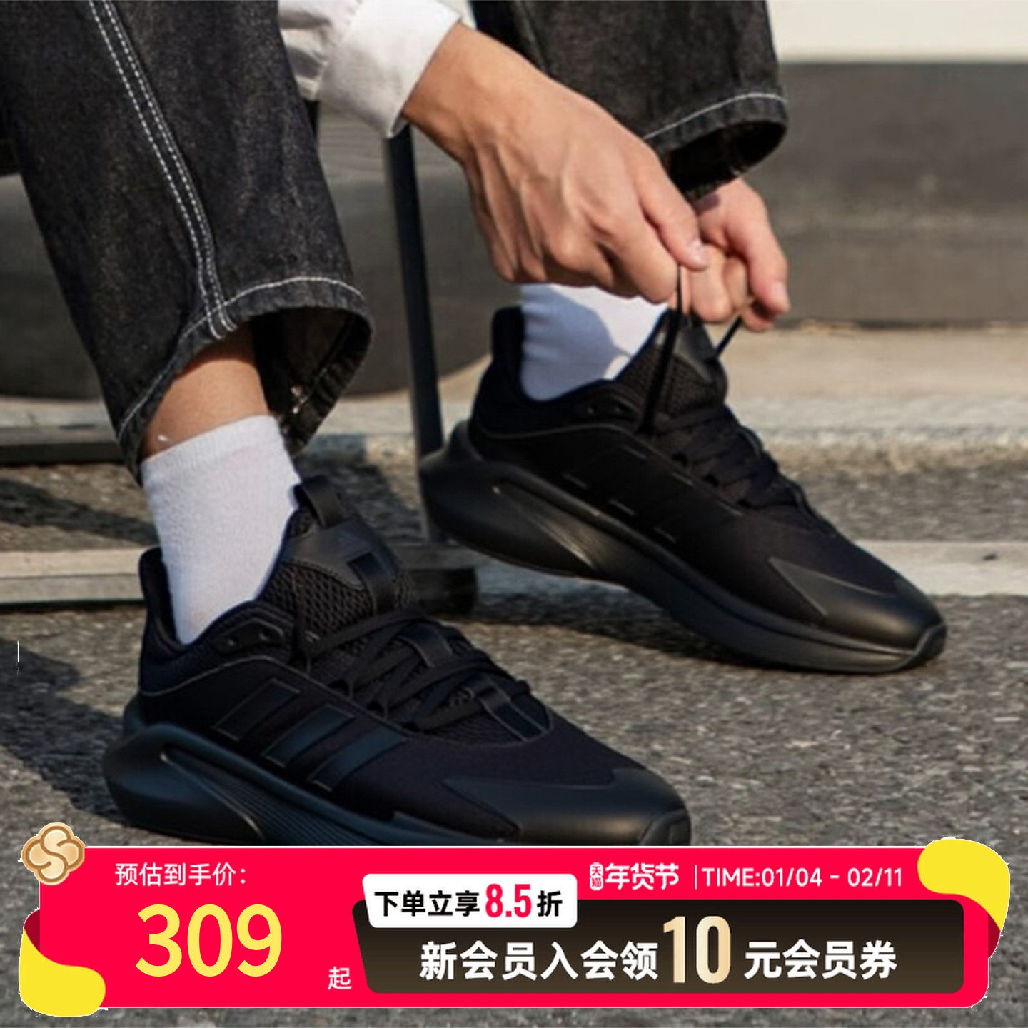 Adidas阿迪达斯黑武士跑步鞋男鞋25秋冬新款网面运动休闲鞋JP5227,运动鞋new,运动休闲鞋,淘宝优惠券,粉丝福利购,淘宝优惠卷