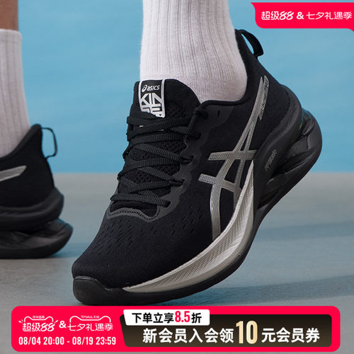 亚瑟士asics男鞋 2026新款春季运动鞋gel-kinsei max稳定缓震透气