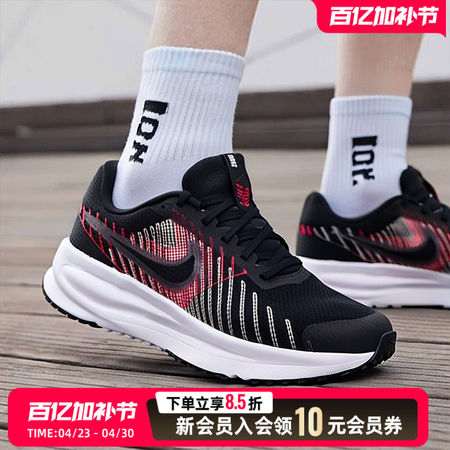 Nike耐克官方旗舰店正品跑步鞋男鞋2026春季款黑色运动鞋 HM9594