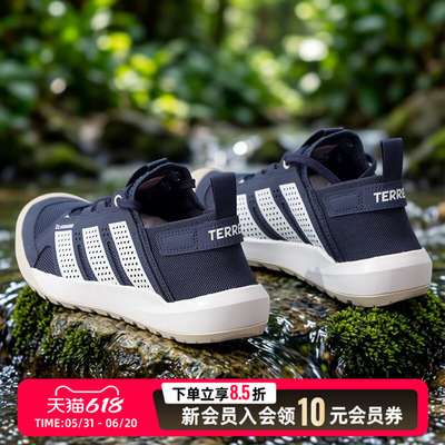 阿迪达斯溯溪鞋男鞋涉水运动鞋2026夏季新款户外透气休闲鞋HQ9172