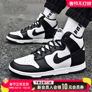 耐克高帮鞋 男鞋春季26新款黑色熊猫配色板鞋运动休闲鞋