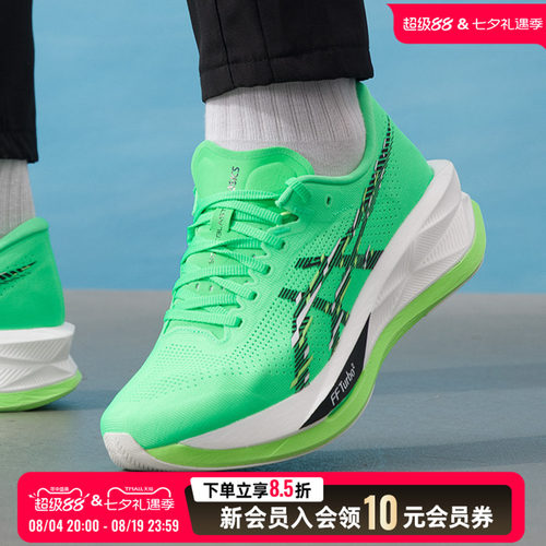 亚瑟士（ASICS）SONICBLAST竞速跑鞋男鞋 2026夏季新款专业缓冲稳