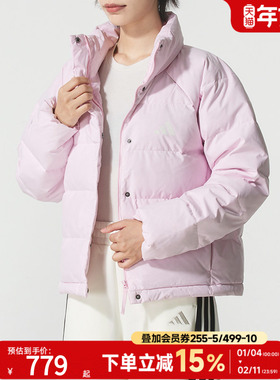 阿迪达斯女装短款羽绒服粉色25冬季新款运动服保暖立领外套KH3976