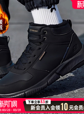 Skechers斯凯奇男鞋春季高帮鞋加绒保暖黑色休闲户外运动鞋210788