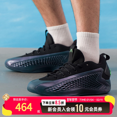 阿迪达斯 adidas男女鞋 A.E. 1低帮缓震实战篮球鞋运动鞋JQ6135