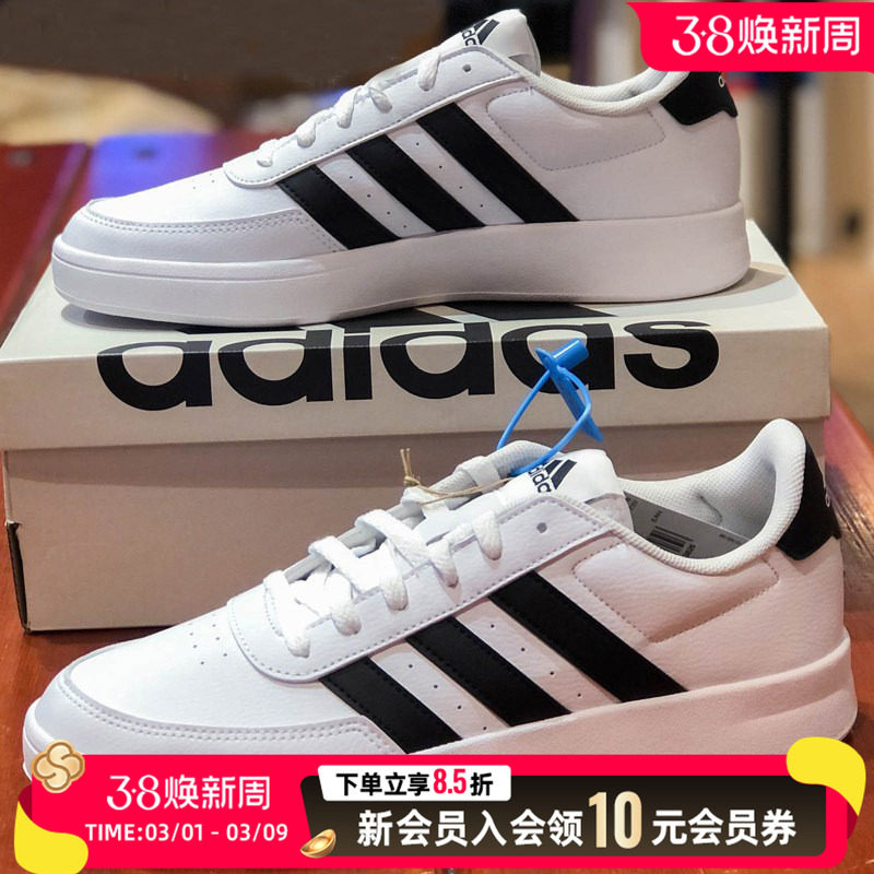 Adidas阿迪达斯男鞋板鞋26新款小白鞋皮面休闲鞋子舒适缓震运动鞋