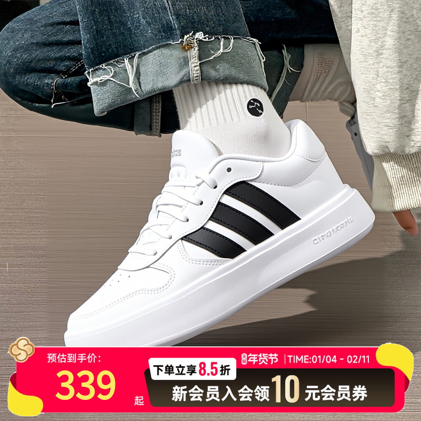 阿迪达斯男鞋厚底小白鞋2025新款缓震运动鞋板鞋网球鞋运动休闲鞋,运动鞋new,运动休闲鞋,淘宝优惠券,粉丝福利购,淘宝优惠卷