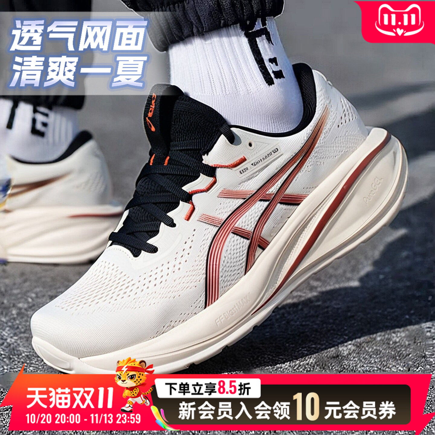 ASICS亚瑟士男鞋跑步鞋26新款运动鞋健身训练鞋缓震1011C269-200