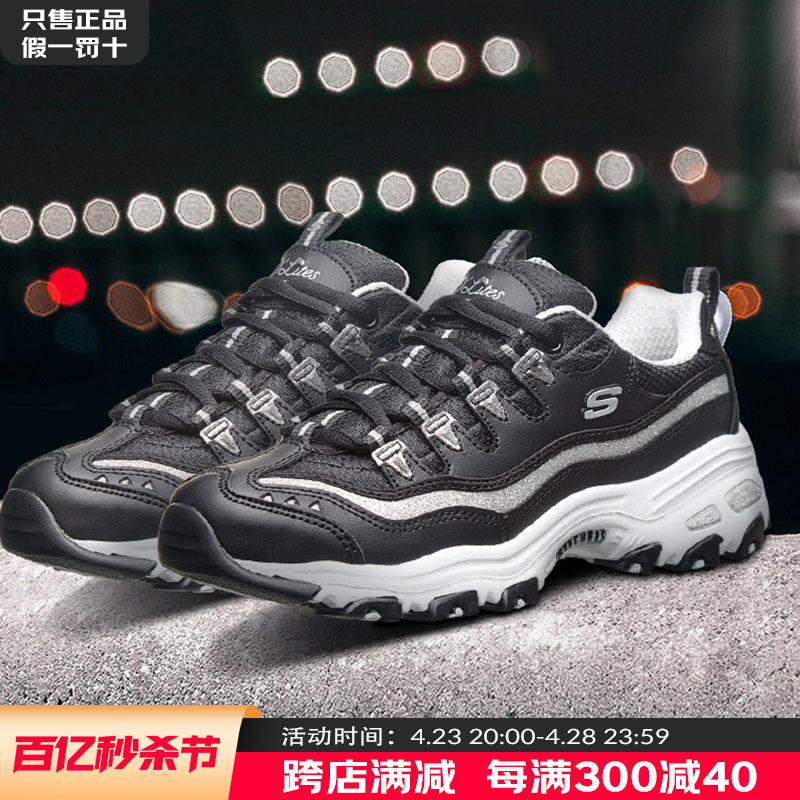 Skechers凯奇黑白熊猫鞋夏季新款