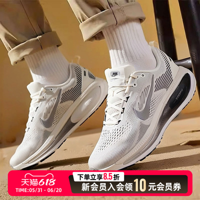NIKE耐克官方男鞋 VOMERO 18时尚复古缓震运动鞋网面跑步鞋II7189