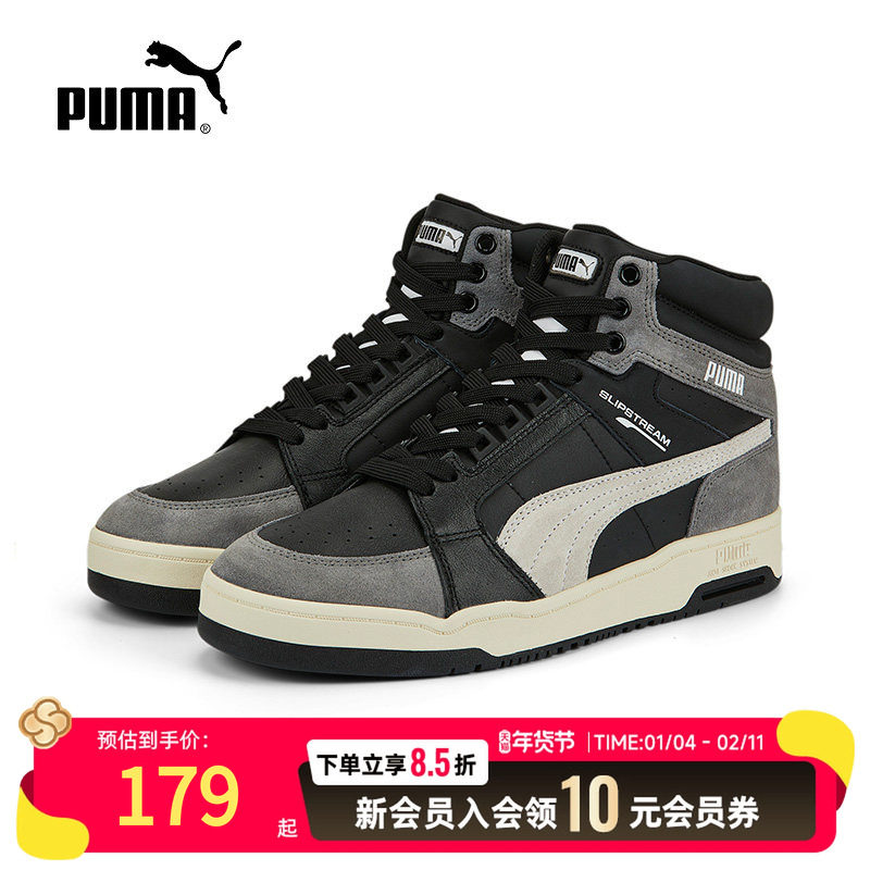 Puma彪马官方高帮男鞋2025新款鞋子板鞋休闲鞋运动鞋女374765,运动鞋new,板鞋,淘宝优惠券,粉丝福利购,淘宝优惠卷