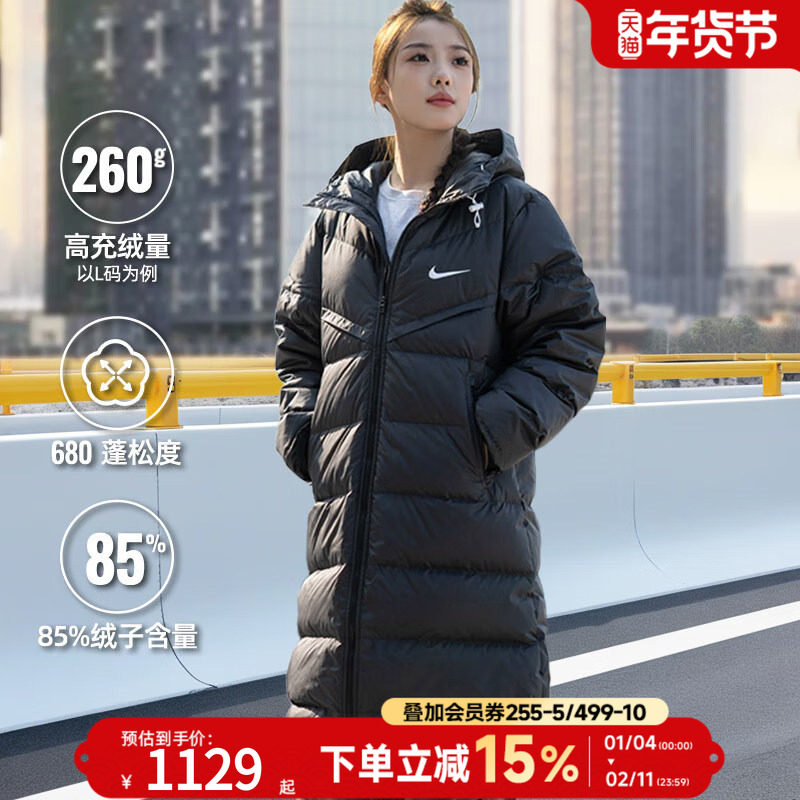 耐克NIKE官方中长款羽绒服男女装冬季新款保暖连帽外套HQ4185-010,运动服/休闲服装,运动羽绒服,淘宝优惠券,粉丝福利购,淘宝优惠卷