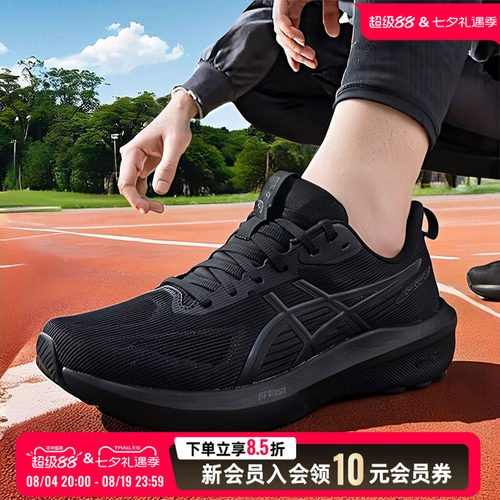 Asics亚瑟士GT-1000 14网布耐磨透气跑步鞋运动鞋男1011C077-003